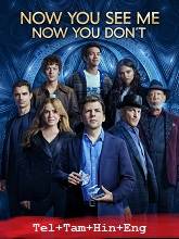 Now You See Me: Now You Don’t 